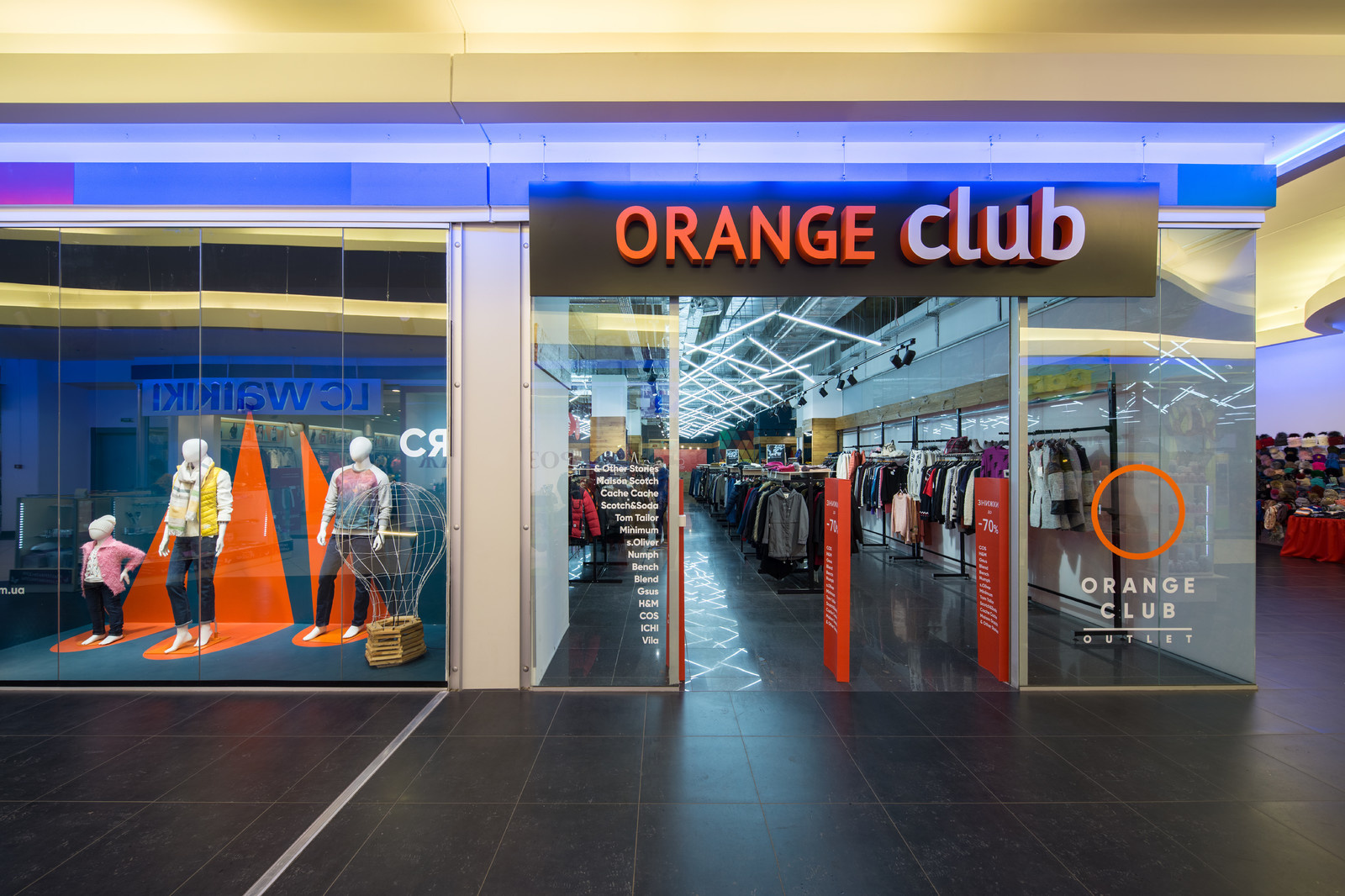 OrangeClub — Освещение магазина одежды