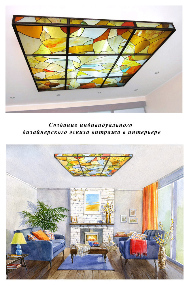 Витражный потолок. Абстракция
