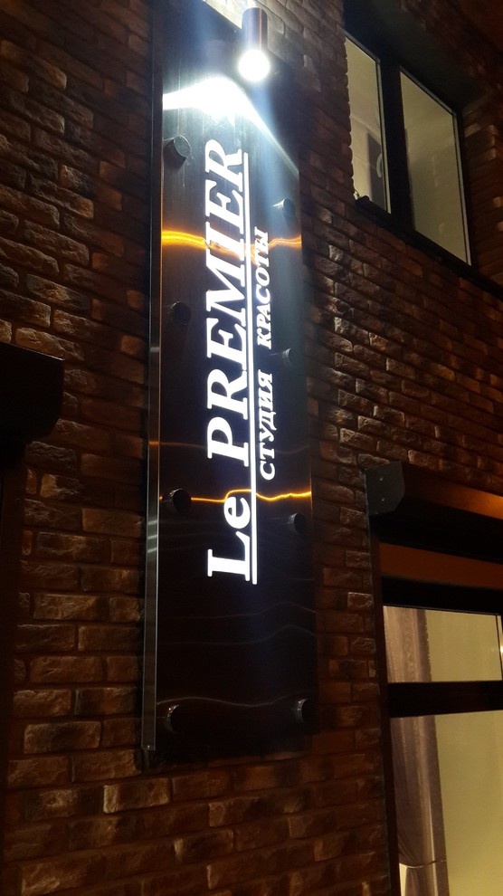 Le PREMIER студия красоты