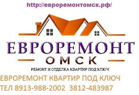 ремонт квартир
