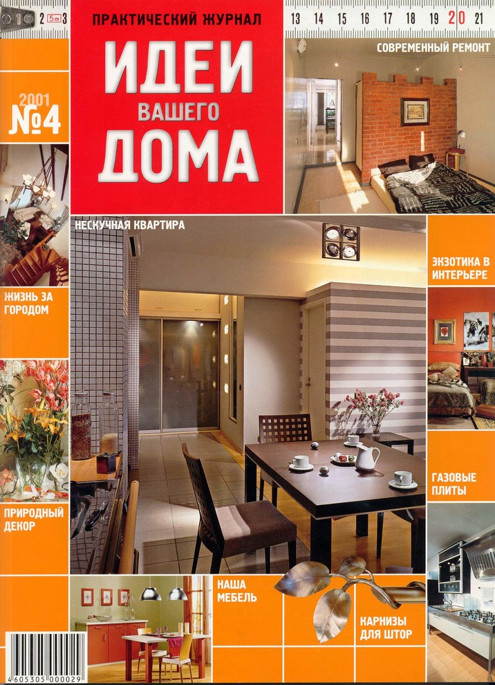 Квартира на Таганке