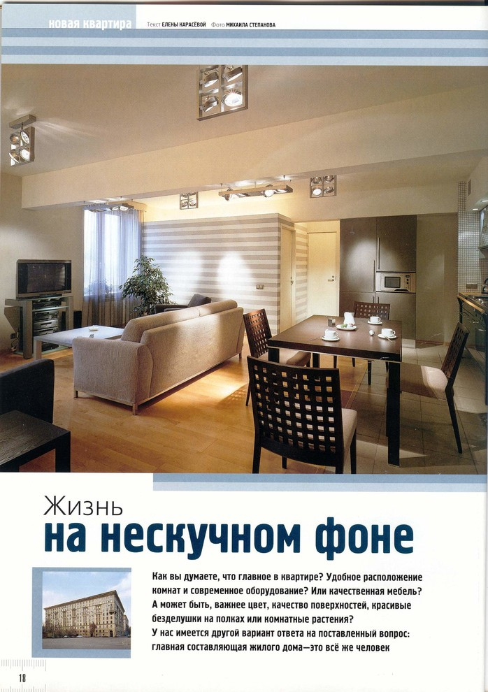 Квартира на Таганке