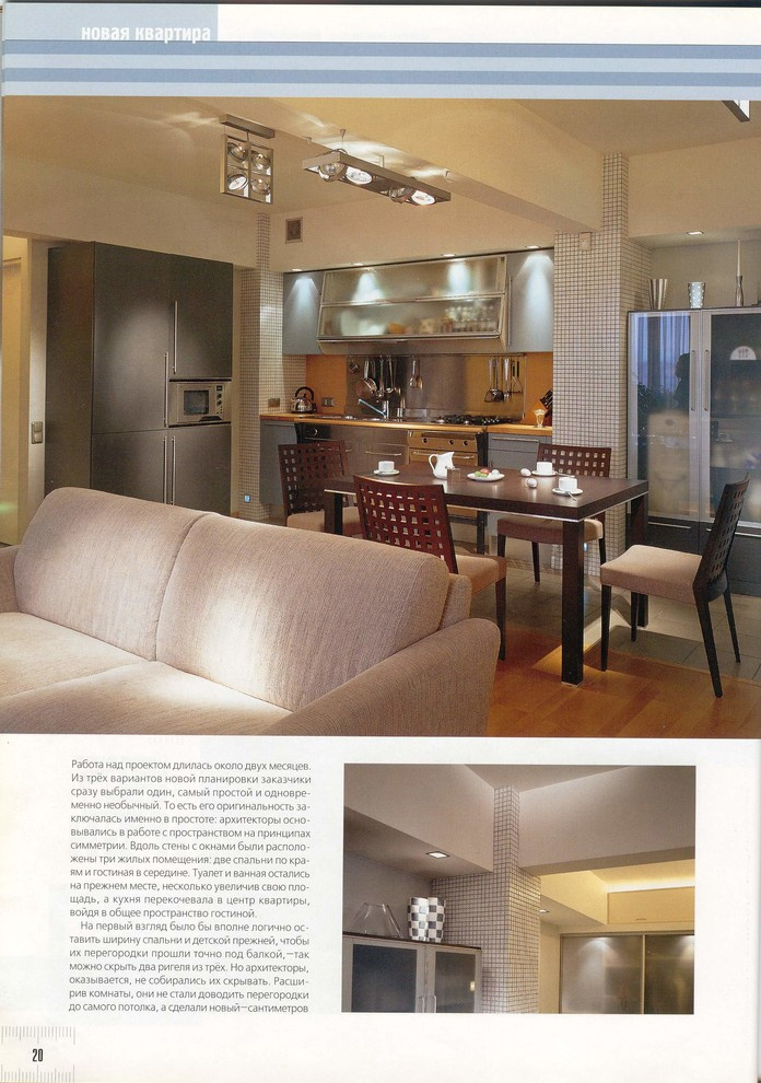 Квартира на Таганке