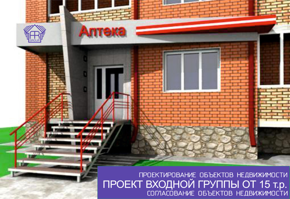 Проект входной группы