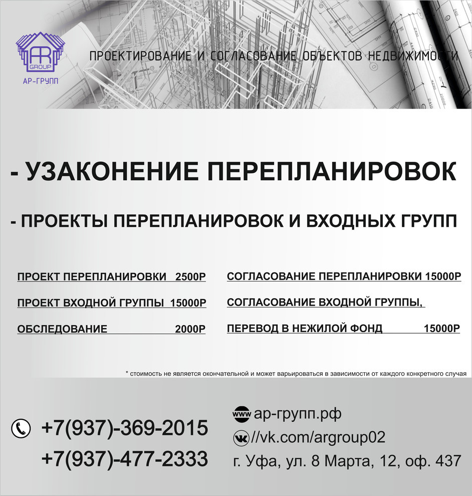 Обложка проекта: Проект входной группы