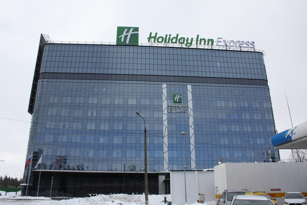 Отель Holiday Inn Express Москва Шереметьево