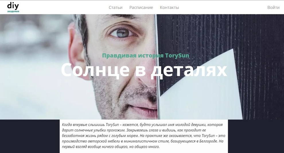 Публикации о TorySun