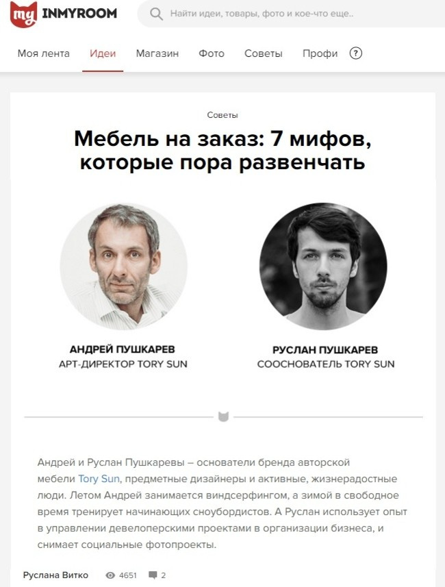 Публикации о TorySun