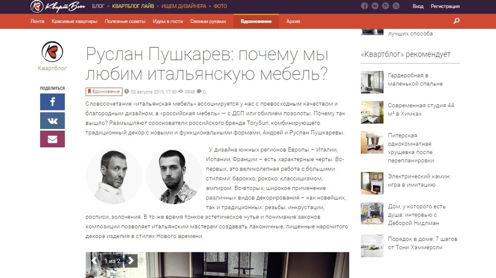 Публикации о TorySun