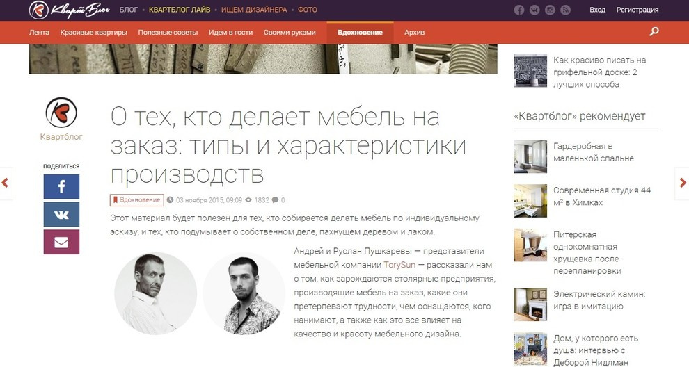 Публикации о TorySun