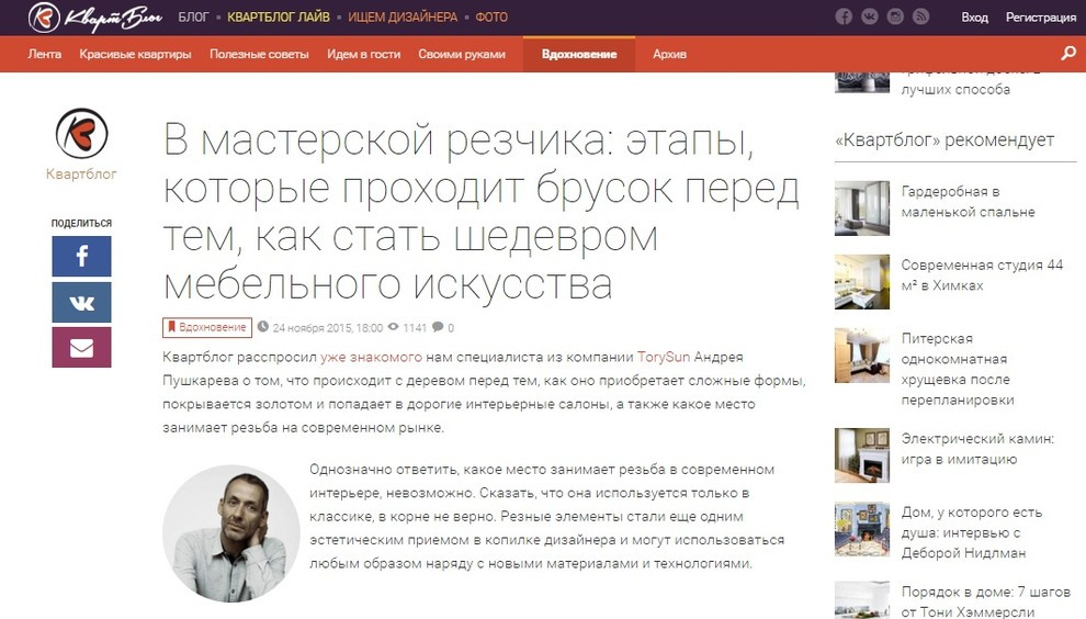 Публикации о TorySun