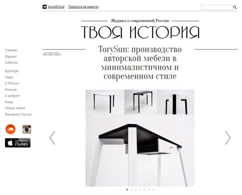 Публикации о TorySun