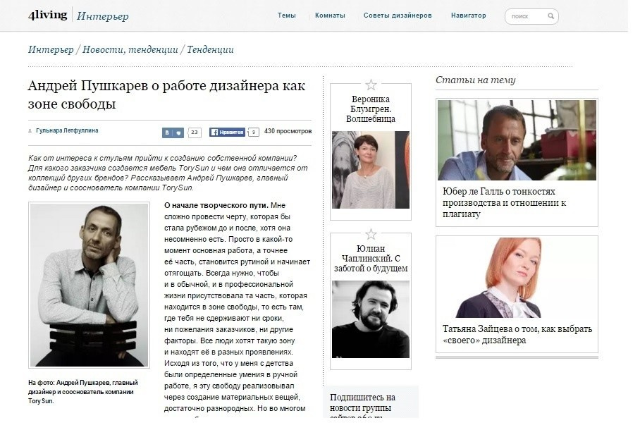 Публикации о TorySun