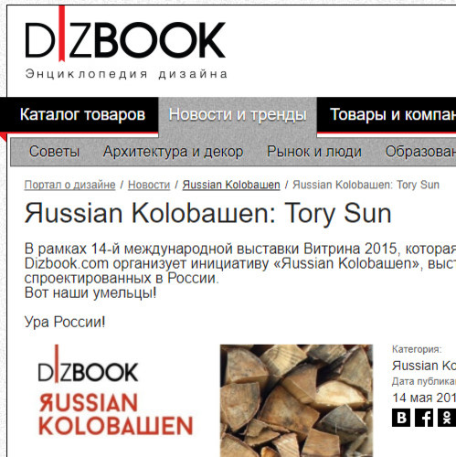 Публикации о TorySun