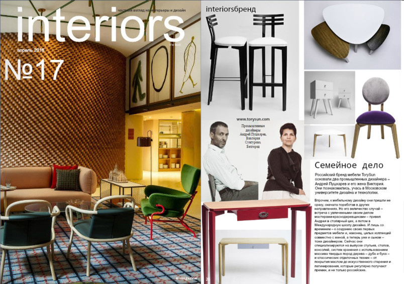 Журналы о дизайне и интерьере