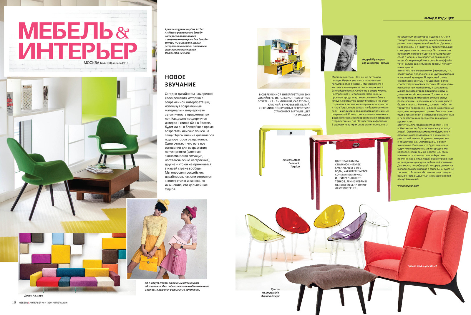 Публикации о TorySun