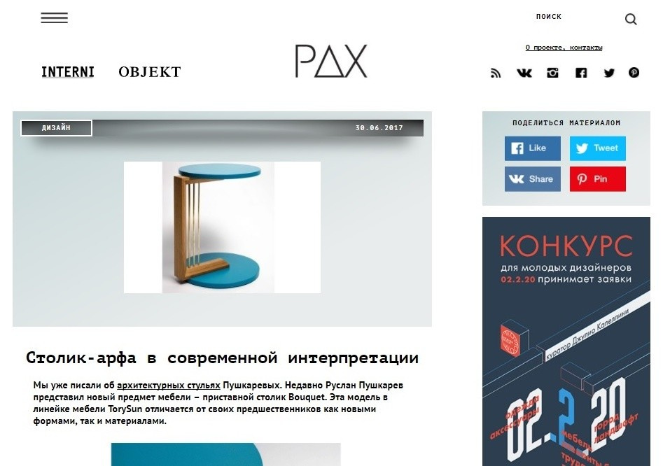 Публикации о TorySun