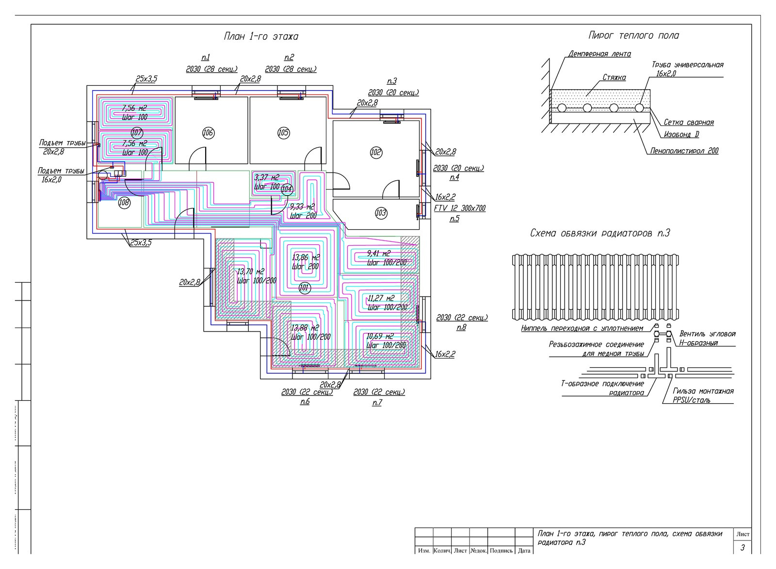 Проектирование ОВиК