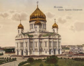 Кафедральный соборный храм Христа Спасителя