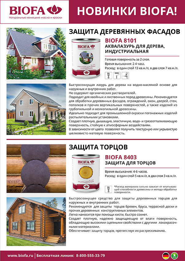 Баня из оцилиндрованного бревна