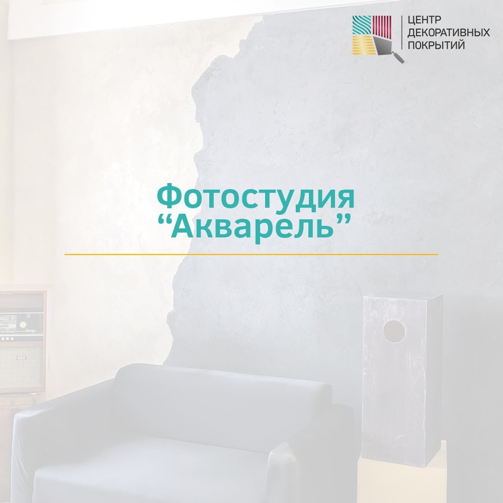 Обложка проекта: Фотостудия "Акварель"
