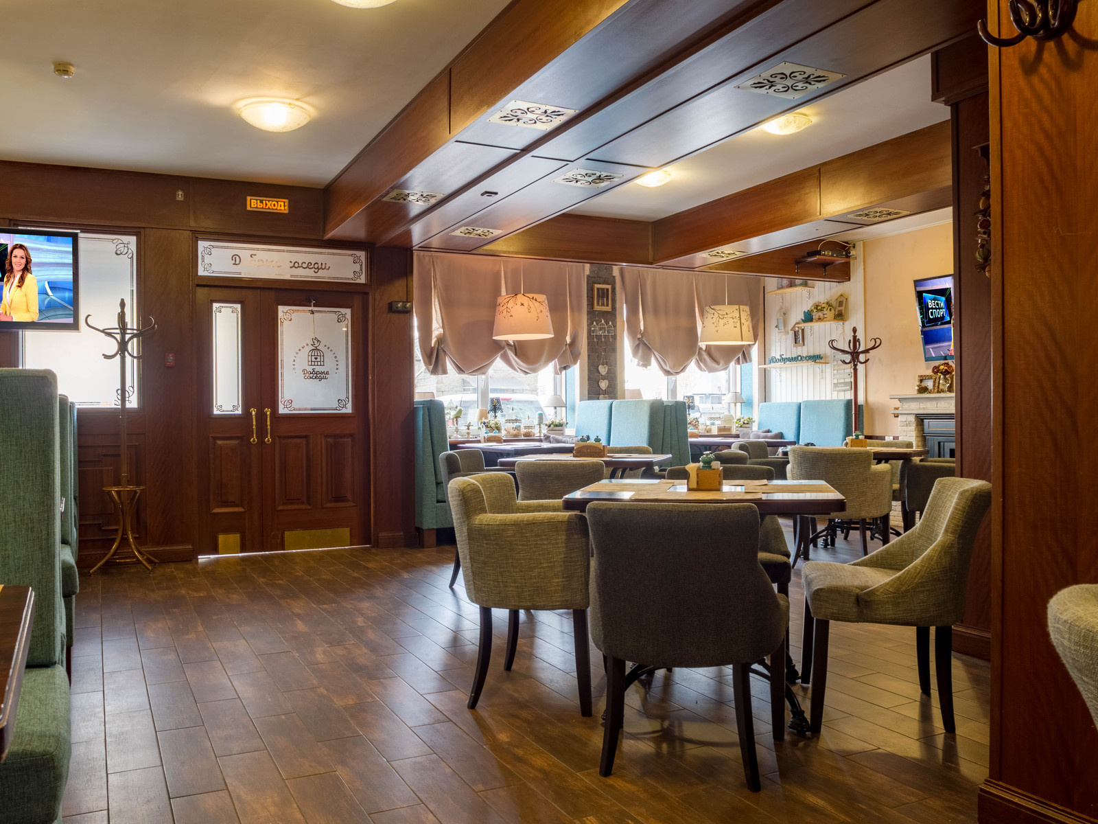 Ресторан Добрые соседи