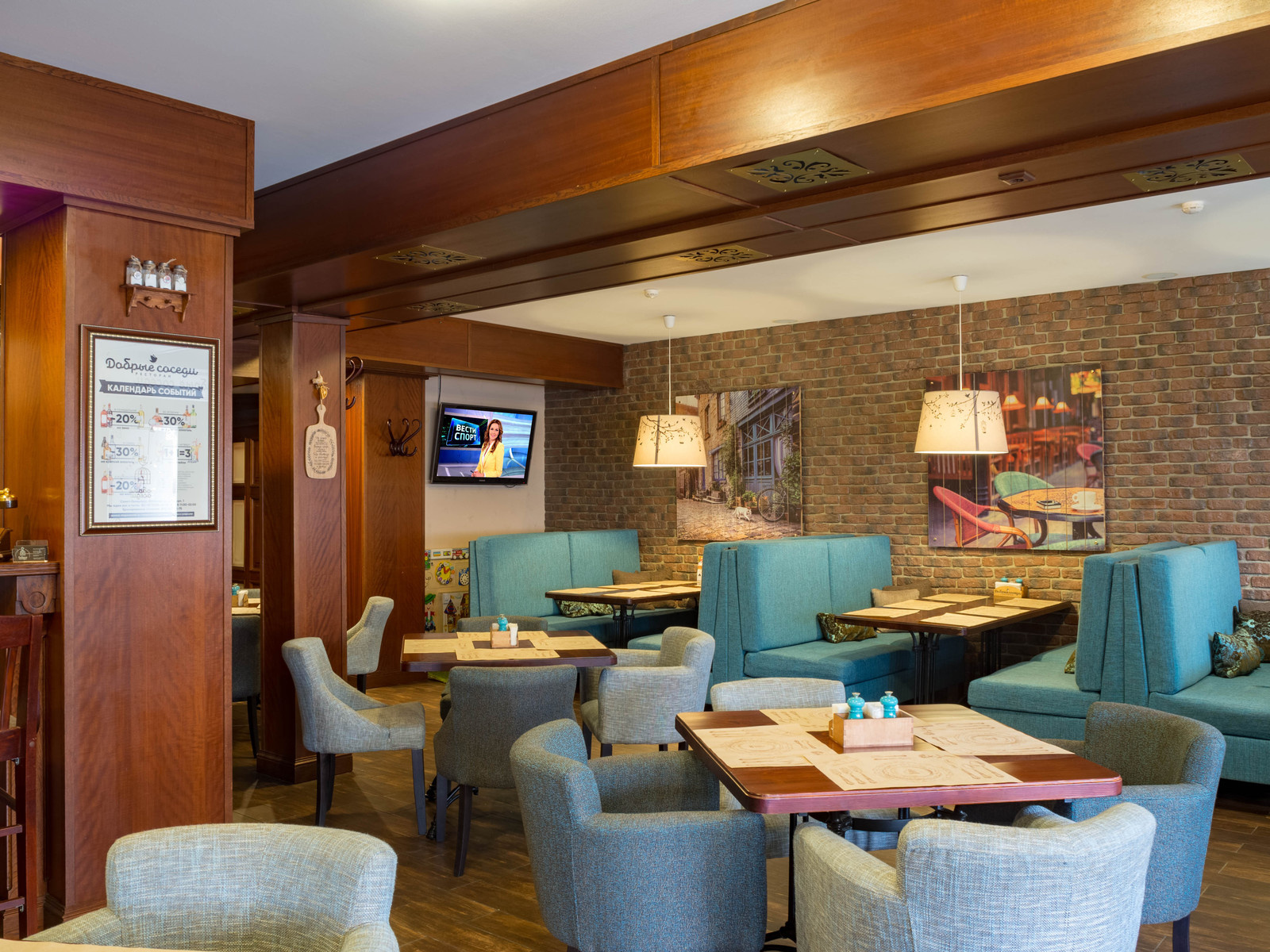 Ресторан Добрые соседи