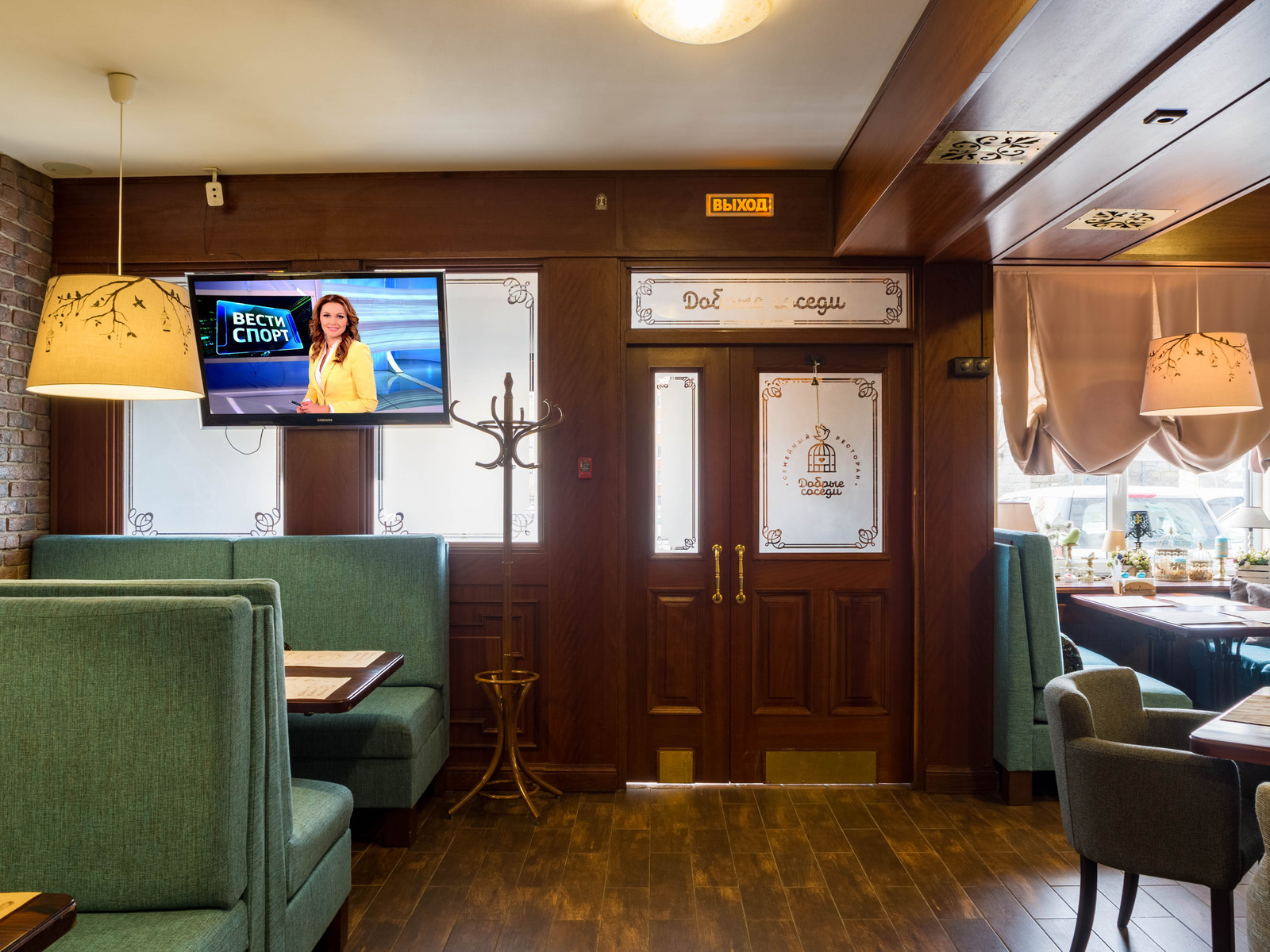 Ресторан Добрые соседи