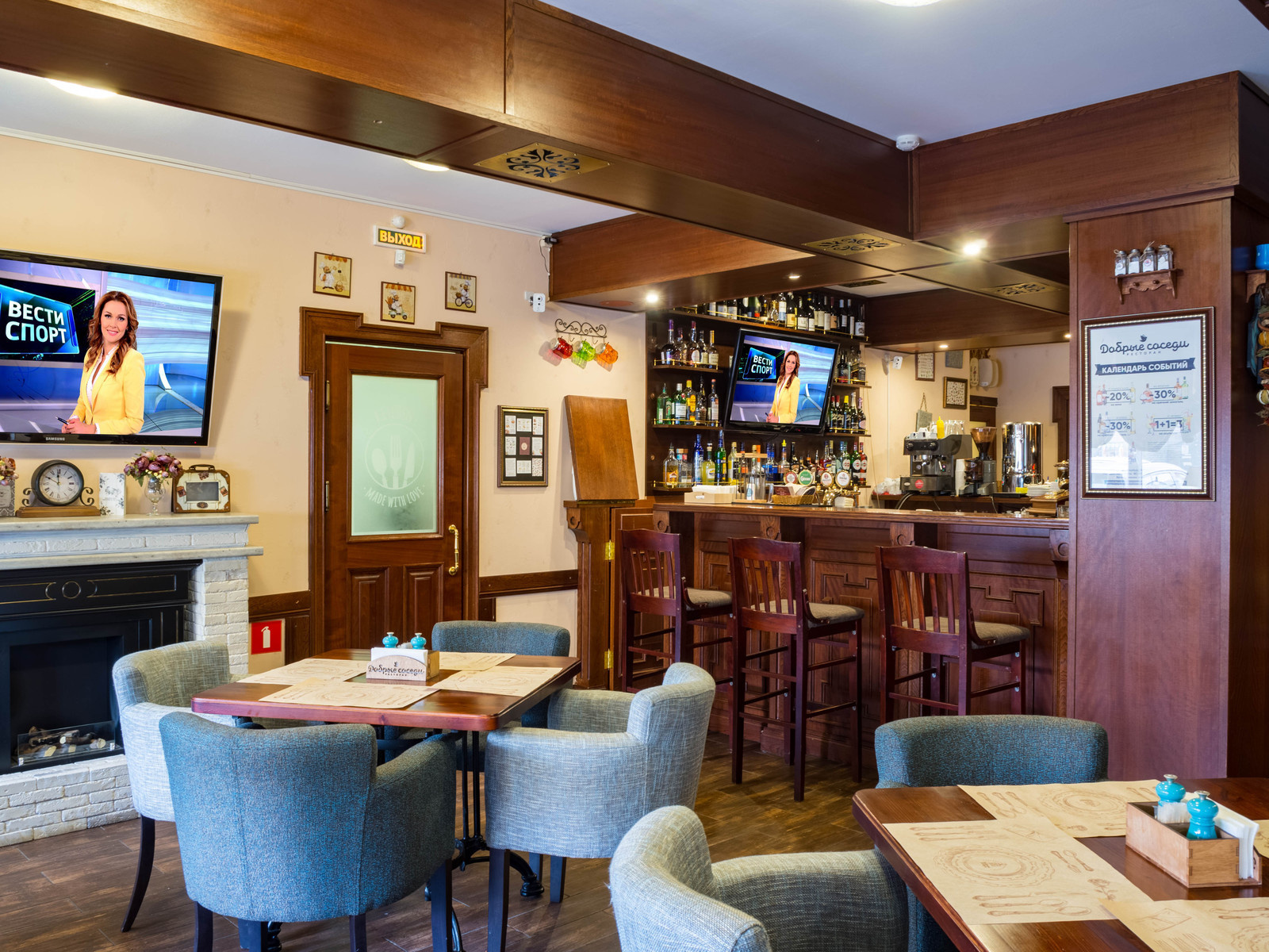 Ресторан Добрые соседи