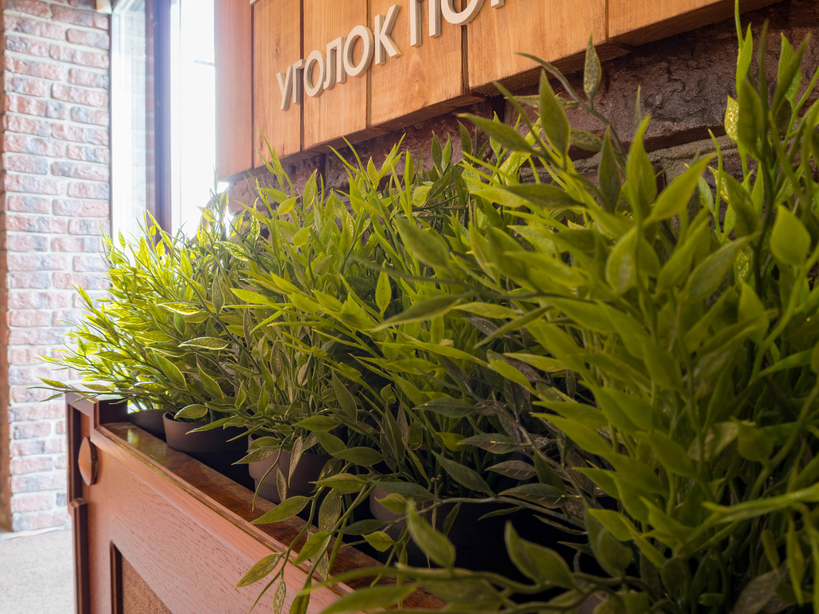 Ресторан Добрые соседи