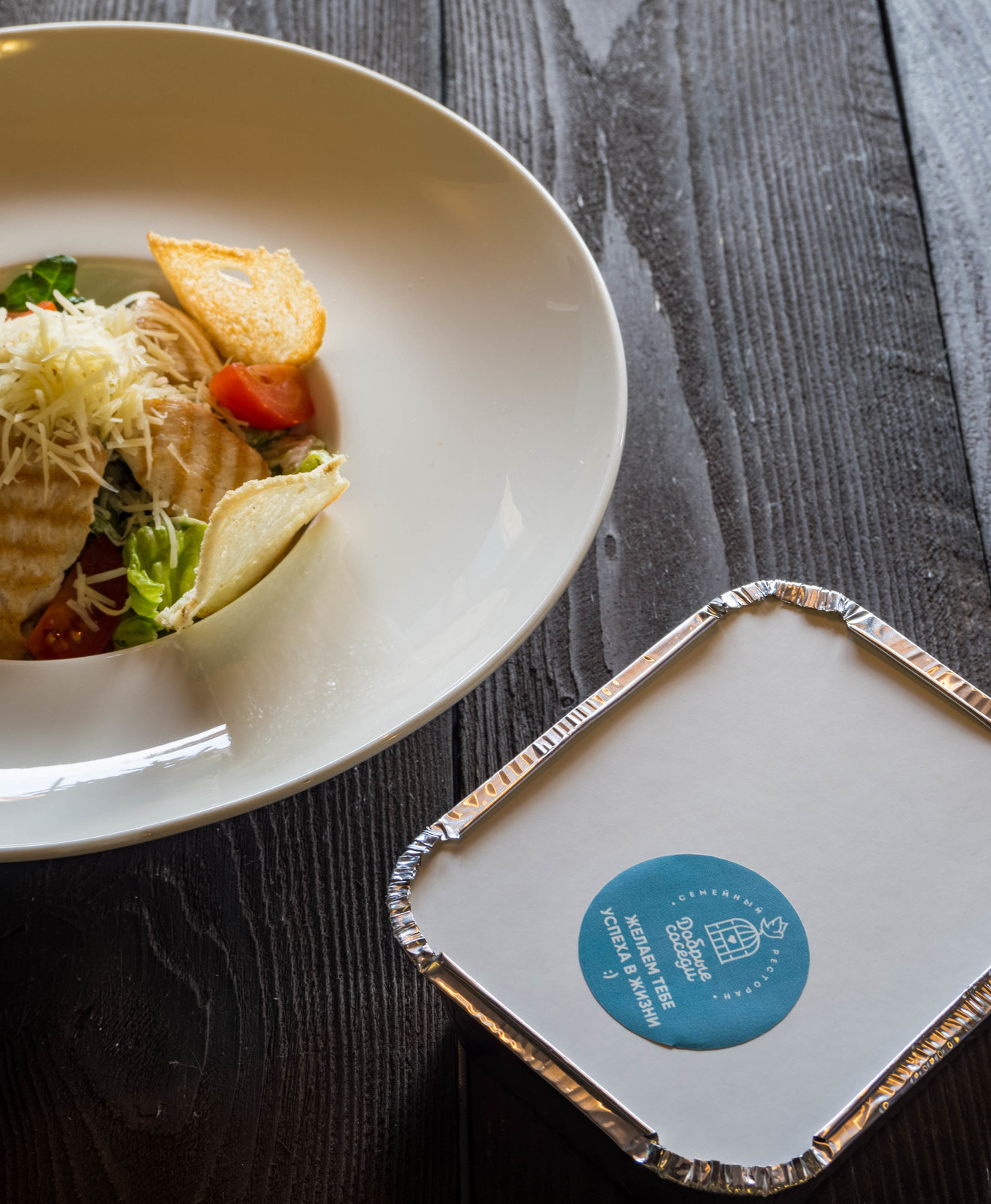 Обложка проекта: Ресторан Добрые соседи