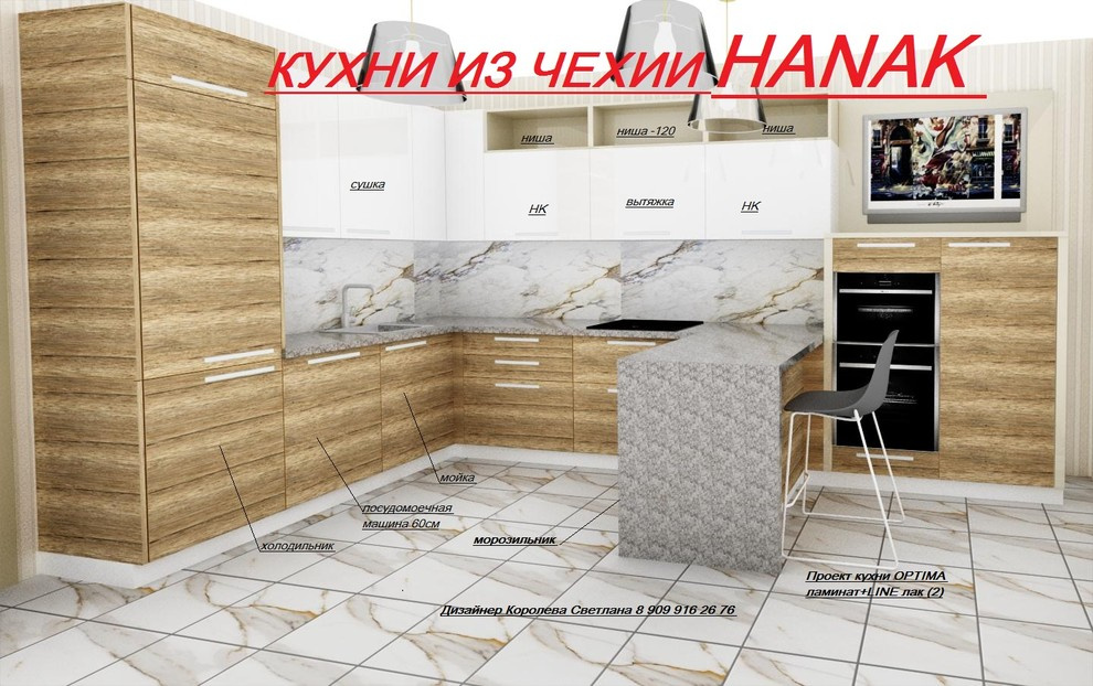 Кухни из Чехии HANAK