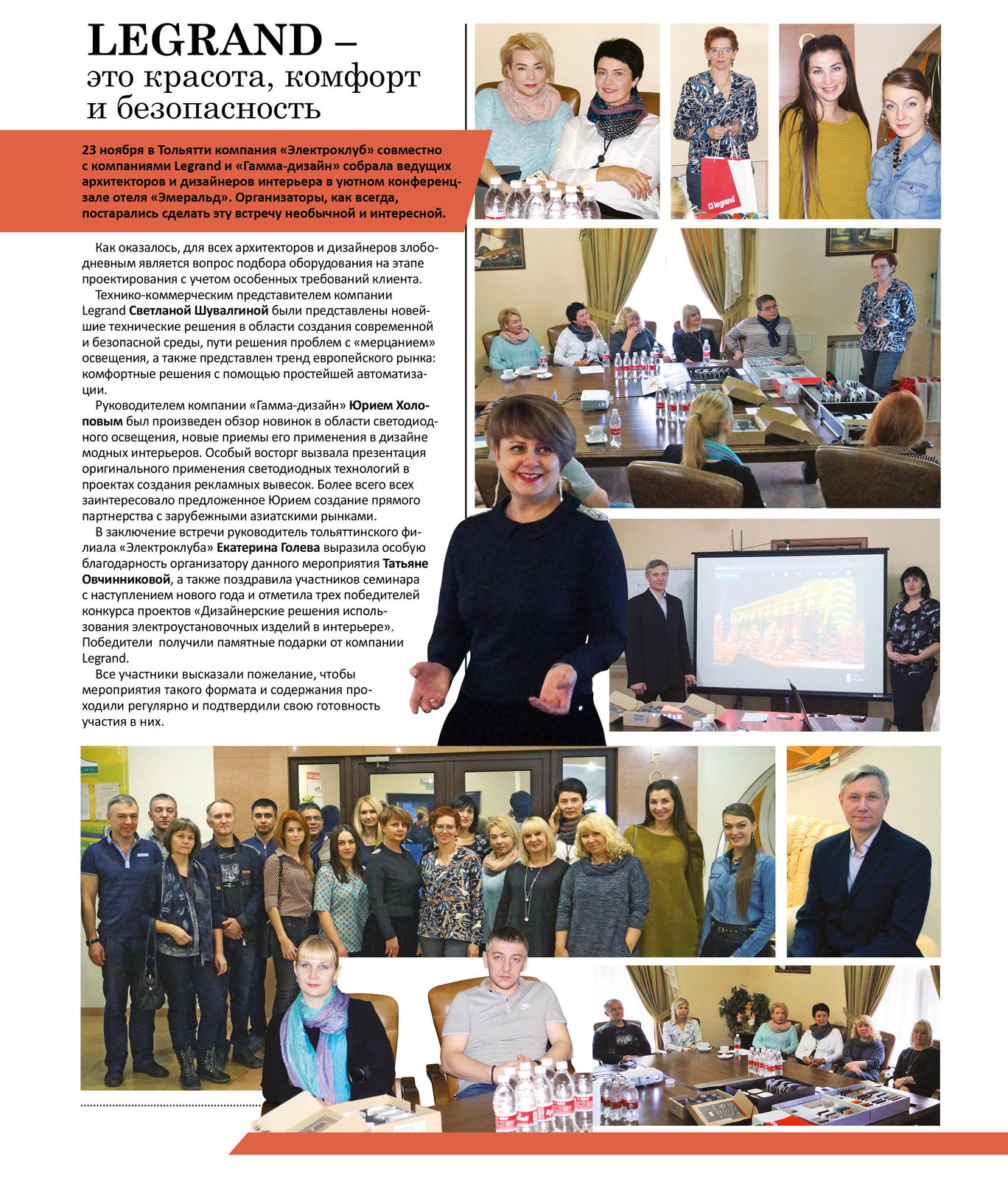 Обложка проекта: ГК "ЭМЕРАЛЬД"