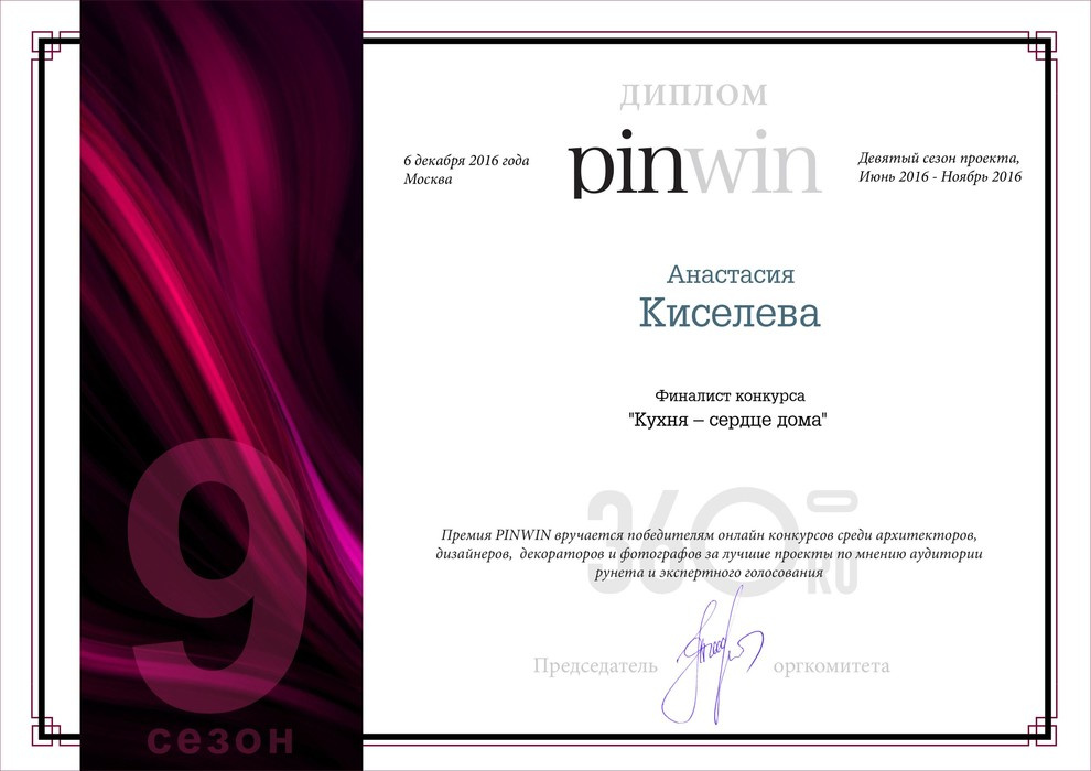 Интерьер студии на наб.Фонтанки