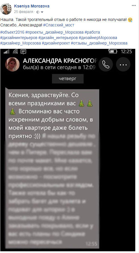 ОТЗЫВ ХОЗЯЙКИ КВАРТИРЫ #Спасский_мост