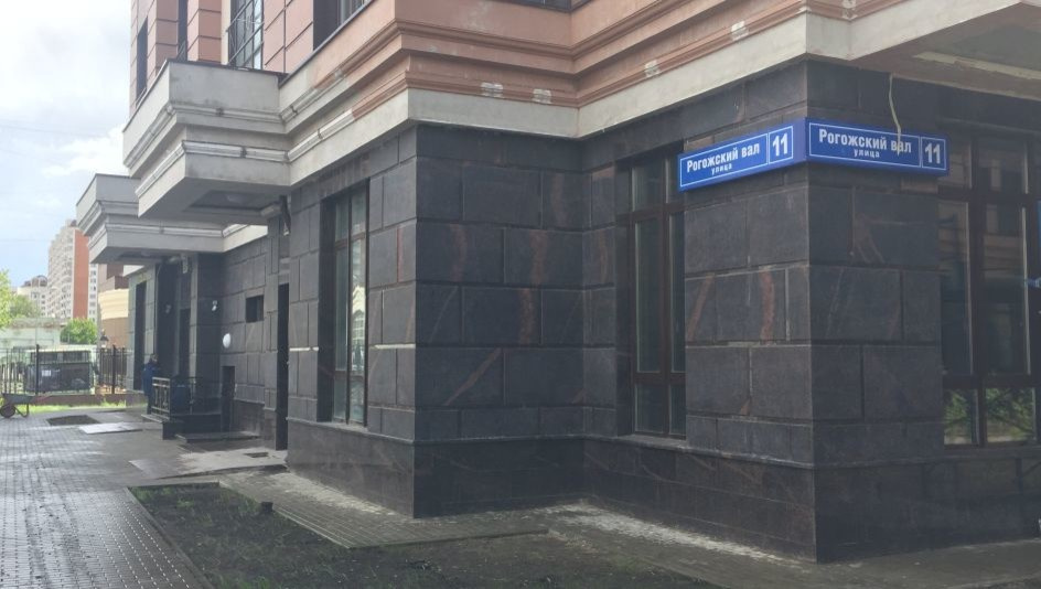 Фасад дома на Рогожском валу