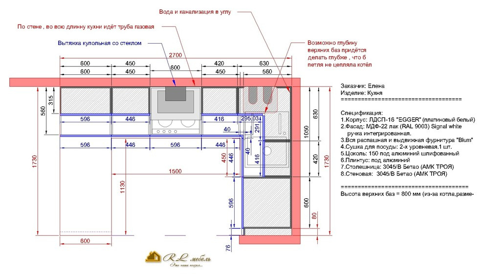 Кухня для Елены