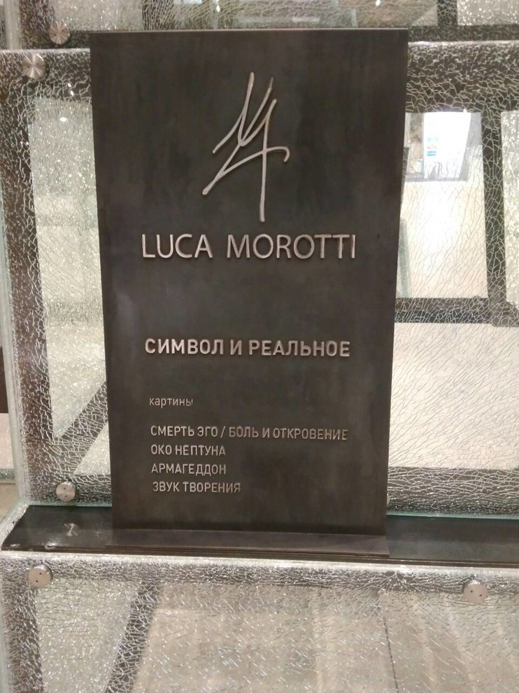 Пирамида из металла и стекла