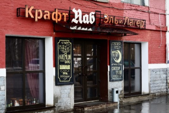 Крафт бар Эль и Лагер