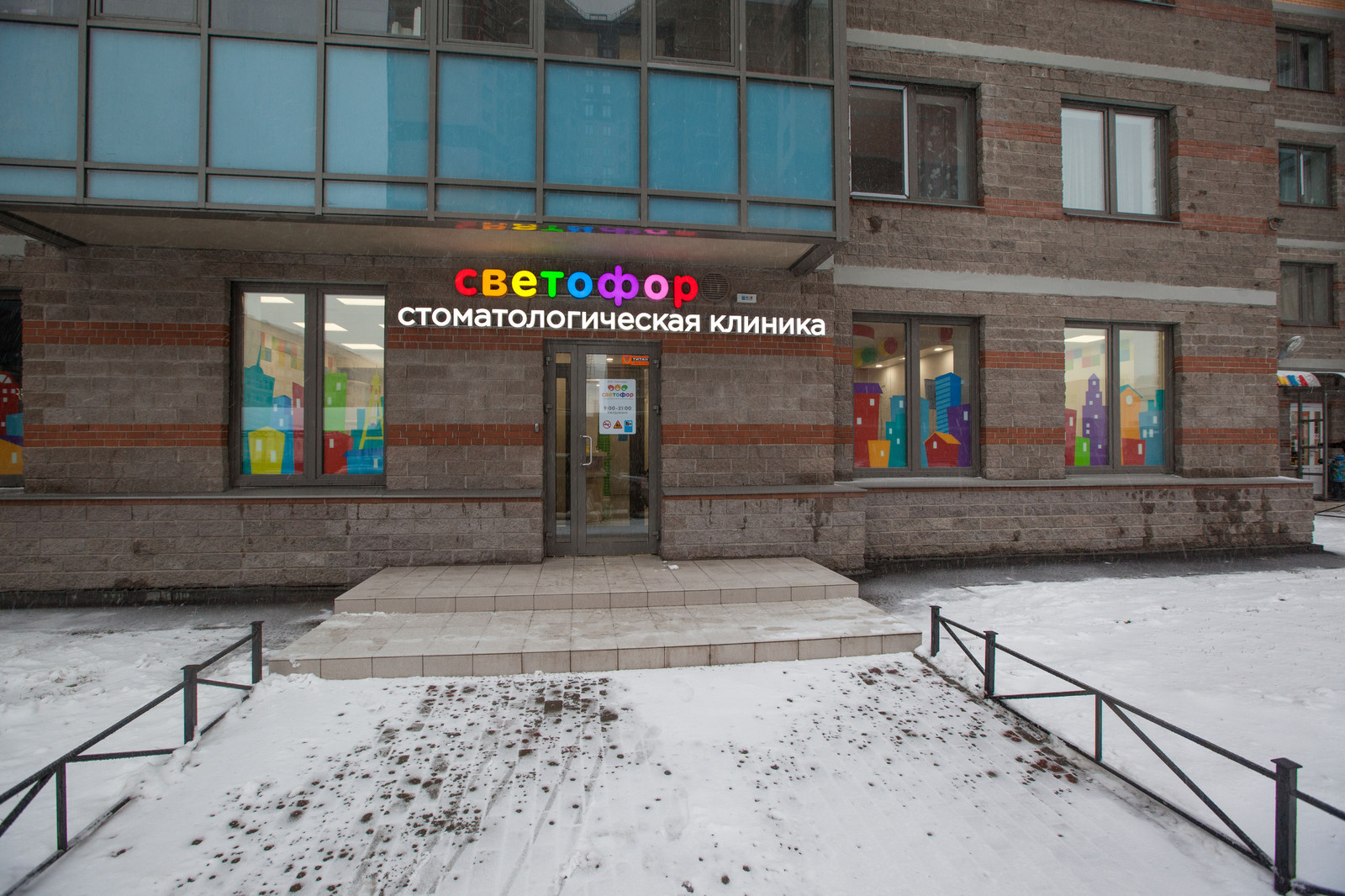 Детская стоматологическая клиника