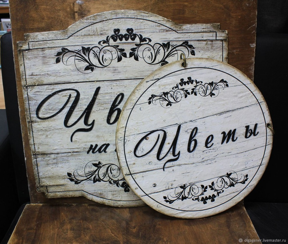 Проект "Вывески"