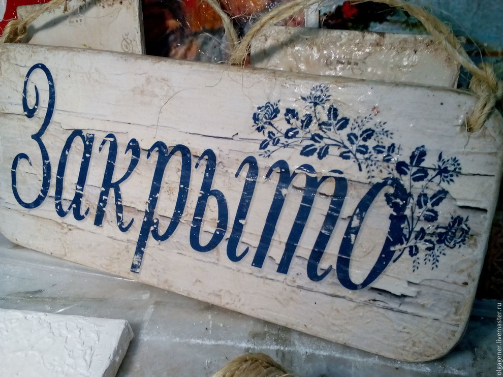 Проект "Вывески"