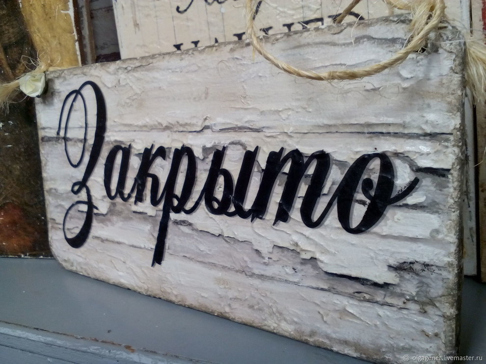 Проект "Вывески"