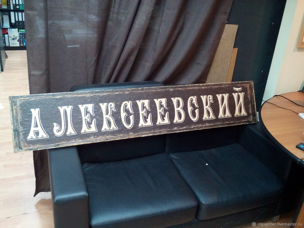 Проект "Вывески"