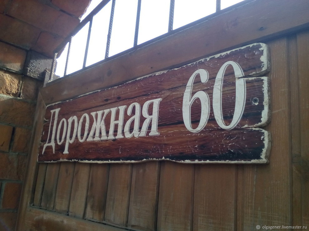 Проект "Вывески"