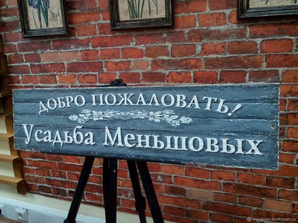 Проект "Вывески"