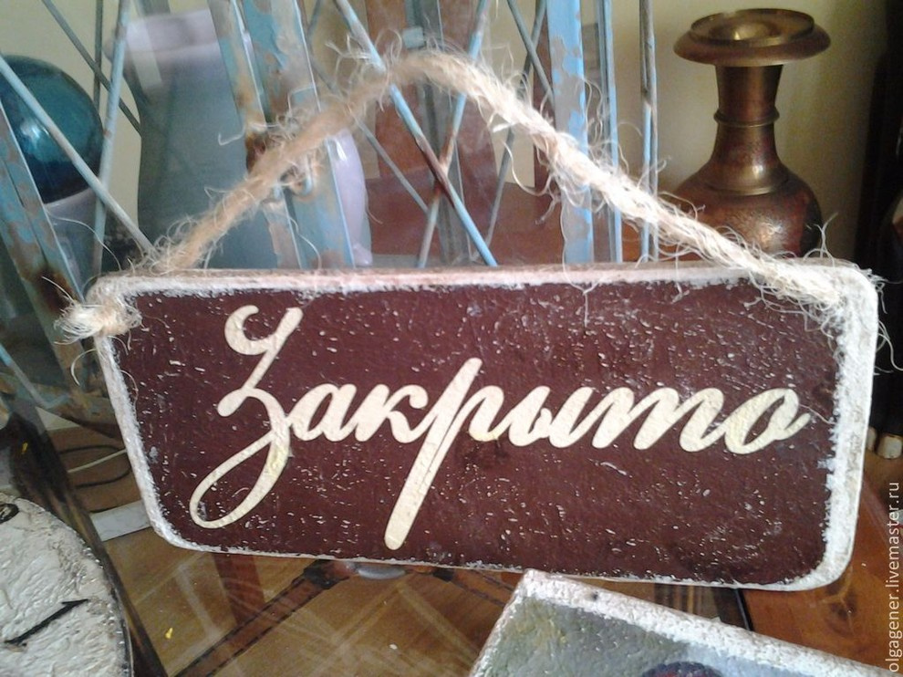 Проект "Вывески"