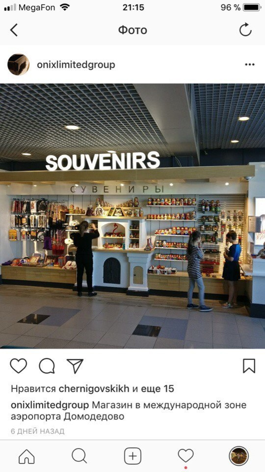 Магазин сувениров