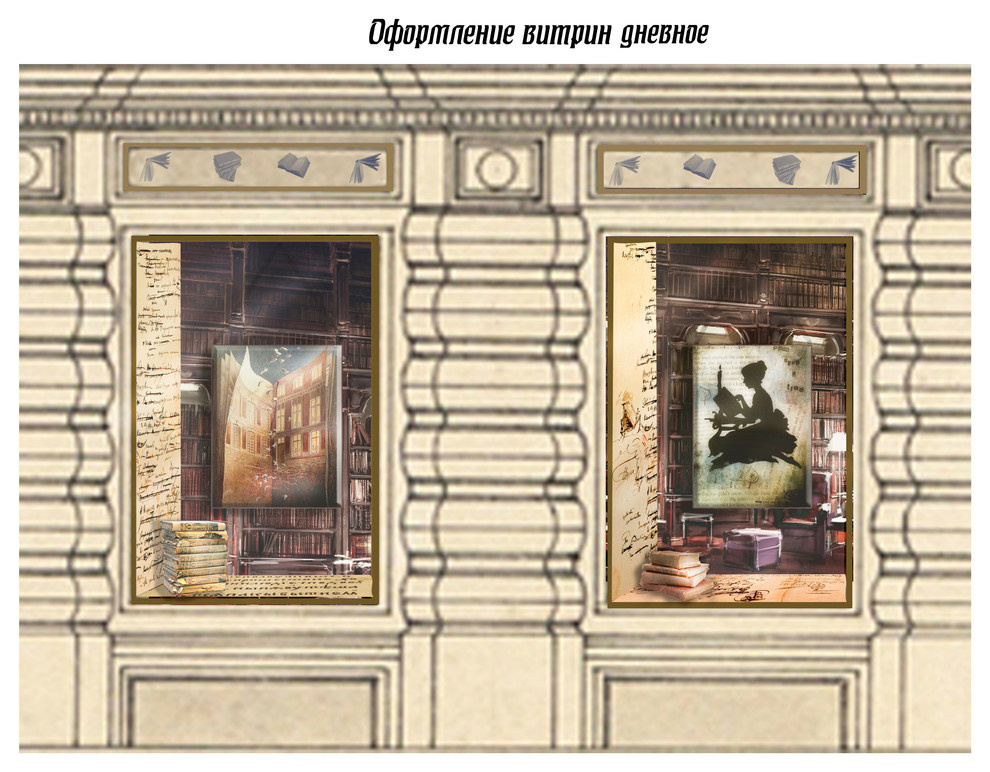 Витрина