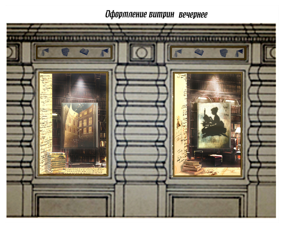 Витрина